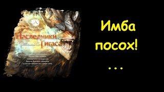 ArcheAge ПТС 2.9: Имба посох!