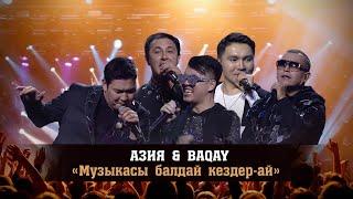 Азия & BAQAY – «Музыкасы балдай кездер-ай»