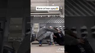 ВОТ КАК НЕКОГЛАЙ СЛОМАЛ РУКУ