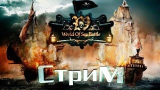 World of Sea Battle обучаем игру 1440p 60f