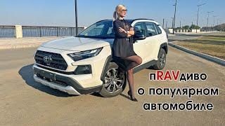 Обзор Toyota Rav4 2023 года из Китая