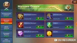 Dungeon & Heroes. Ивент Огненый разрушитель+камень испытаний героев от 13.12.19