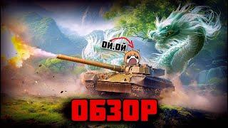 ОБЗОР на ОБЪЕКТ 292 | WAR THUNDER.