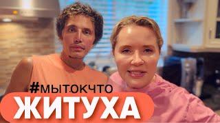 Пипонька варит «быстрый» борщ и проводит политинформацию #usa  #борщ #cooking