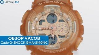 Обзор часов Casio G-SHOCK GMA-S140NC-5A1ER с хронографом. Японские наручные часы. Alltime