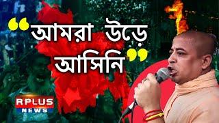 Bangladesh News: বাংলাদেশে হিন্দু জাগরণ। অন্তর্বর্তী সরকারকে হুঁশিয়ারি। Bangladesh। Muhammad Yunus