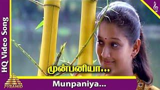 Munn Paniya Video Song | Nandha Tamil Movie Songs | Suriya | Laila | Yuvan Shankar Raja | #Nandha