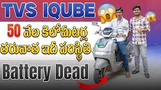 TVS IQUBE After 50,000 Kms | Electric Scooter Customer Review | EV Telugu