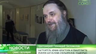 Вечер памяти игумении Таисии Леушинской