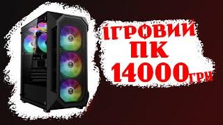 ТОП пк на 2011v3 за 14000грн потягне все на ультрах +