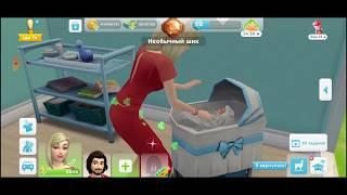 Династия в Sims Mobile  3 серия  Как завести ребёнка в Sims Mobile?