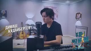 Dimash singing “Aliya” in Studio