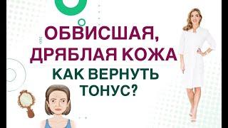 ️ КАК ОСТАНОВИТЬ СТАРЕНИЕ️КАК ВЕРНУТЬ ТОНУС КОЖЕ   Врач эндокринолог диетолог Ольга Павлова.