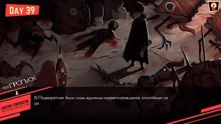 Усмирение ядра Гебуры ► Lobotomy Corporation #18