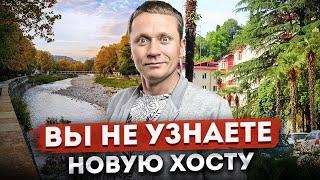 ПРОГУЛКА ПО #СОЧИ:  ВЫ НЕ УЗНАЕТЕ ХОСТУ | Центр хосты, реконструкция парка и набережной