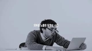 BJ유출 동영상, 이미지 삭제하는 방법은?