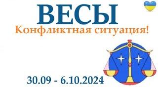 ВЕСЫ  30-6 октября2024 таро гороскоп на неделю/ прогноз/ круглая колода таро,5 карт + совет