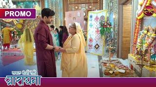 Safal Hogi Teri Aradhana | 7 March 2025 | क्या माधव ये पूजा रोकेगा? | Dangal TV Promos