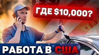 Работа в США для иммигранта в 2024 году