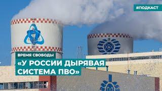 Нужны ли Москве переговоры об отказе от ударов по объектам энергетики | Инфодайджест «Время Свободы»