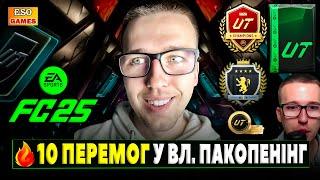 Паки за 10 перемог  у ВЛ ! Промо карти + ГЕРОЙ