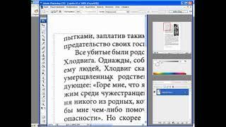 Как убрать искажение в Photoshop