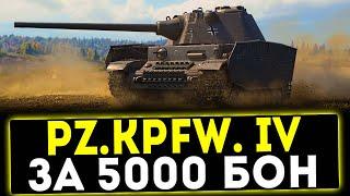 PZ.KPFW. IV SCHMALTURM - ЗА 5000 БОН! ОБЗОР ТАНКА! WOT