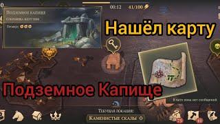 Подземное Капище где найти карту/ Второй этаж подземелья отрекшихся Grim Soul: Dark Fantasy Survival