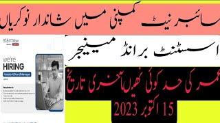 Cyber Net company jobs | new jobs | jobs in Pakistan | all jobs