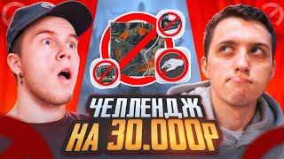 SECRET  ДАЛ САМЫЙ СЛОЖНЫЙ ЧЕЛЛЕНДЖ НА 30 000 РУБЛЕЙ В ПАБГ МОБАЙЛ | PUBG MOBILE