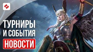 РЕКОМЕНДАЦИИ ПО КАРТАМ СУДЬБЫ | RAID: SHADOW LEGENDS