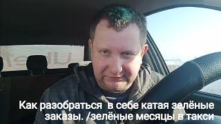 Работа в яндекс такси это путь в никуда / Смена деятельности выход от безысходности