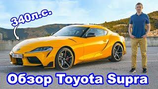 Обзор Toyota Supra - разгон 0-60 м/ч (0-96 км/ч), езда по дорогам и на треке!