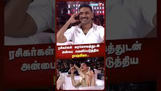 ரசிகர்கள் கரகோஷத்துடன் அன்பை வெளிப்படுத்திய ராஷ்மிகா.. | Rashmika Mandanna | News7 Tamil