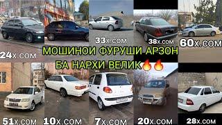 Мошинхои фуруши!Арзон-  Opel Astra G,Opel Vectra B, Mercedes,Starex, Портер, 21099,Мошинбозори2023,