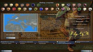 Eras Total Conquest (1453 camp.). Испания.#1. Стрим