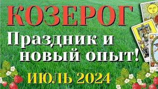 КОЗЕРОГ  ИЮЛЬ 2024 Таро Прогноз Гороскоп Angel Tarot Forecasts гадание онлайн