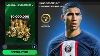 КАК ЗАРАБОТАТЬ МОНЕТЫ В FC MOBILE / НОВЫЕ СПОСОБЫ!!! / FC MOBILE