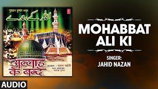 ► MOHABBAT ALI KI (Audio) : JAHID NAZAN | T-Series Islamic Music