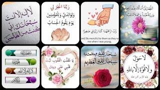 Islamic quotes Dp photos| Islamic status video | Islamic Wallpaper Images | Quran Verses Dp Pics