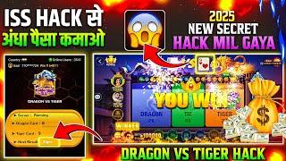 Dragon Vs Tiger Tricks / Dragon Vs Tiger Hack Trick  / Dragon Vs Tiger Game Hack Mod Apk 