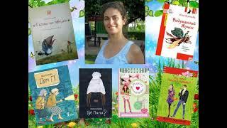 Юлия Кузнецова и её книги