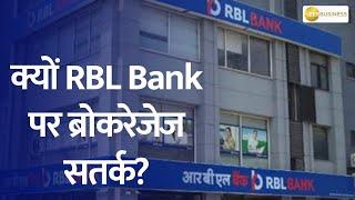 RBL Bank's Future: Citi and Morgan Stanley Reveal Key Findings