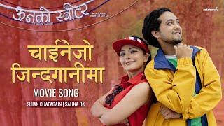Chainejo Jindaganima | Movie Song [ऊनको स्वीटर] Sujan Chapagain | Salina B.K | Alex & Parikshya