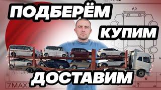 Не заказывай авто из Японии, пока не посмотришь это видео.