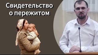 Свидетельство Гайдаржи Сергея о погибших жене и сыночке