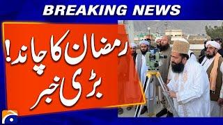 Ramadan 2025: Peshawar Ijlas - Moon sighting update in Pakistan | Geo News