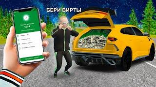 КУПИЛ ВИРТЫ НОЧЬЮ у НЕЛЕГАЛЬНЫХ БАРЫГ в GTA RADMIR RP