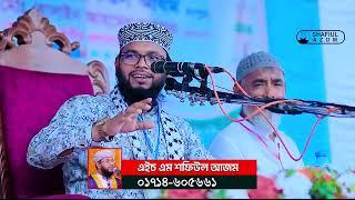 Hafez Mawlana Shafiul Azom Rangpur-  মাওলানা শফিউল আজম- ব্যারিস্টার আরমান আয়না ঘরে অমানবিক নির্যাতন