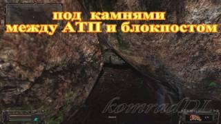 S.T.A.L.K.E.R ОП-2. Тайник Кости на Кордоне